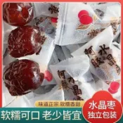 免運（買30送3）阿膠棗 休閒無核阿膠蜜棗 阿膠棗粥 阿膠棗姜茶 獨立包裝 棗子 金絲蜜棗 黑糖阿膠蜜棗lide