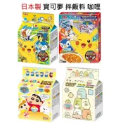 大賀屋 日本製 寶可夢 丸美屋 拌飯料 香鬆 咖哩 拌飯料卡通灑飯料 香鬆飯友 吉依卡哇 香鬆 T00130277