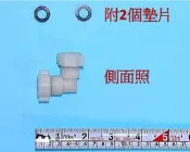 〈repairhcg〉HCG和成自動感應龍頭“彎頭組“彎頭組是接控制盒和水龍頭的90度零件,適用型號:AF936