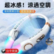 【雲渡小鋪】掛脖風扇 五檔頸掛電扇 脖掛電風扇 便捷式迷妳usb充電風扇 懶人風扇 迷妳風扇 小風扇 隨身風扇 無葉風扇
