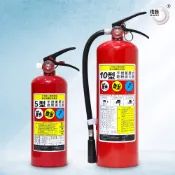 【璞藝】《免運》5型/10型蓄壓式乾粉滅火器(YL-05/YL-C10)消防署認證