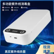 紫外線消毒機 無線充電手機口罩消毒機便攜uv紫外線消毒盒小型內褲多功能殺菌器-林之舍