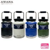 AWANA 手提大容量保溫壺1500ml(AK-1500)