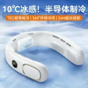森活選物 【半導體製冷】掛脖風扇 無葉風扇 冷氣風扇 USB充電 戶外便攜 隨身風扇 頸掛風扇 靜音降溫 三檔風速 解放雙手 夏日必備