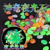 【魚見🐠美好】夜光石✨🪨 魚缸發光石 底沙水族造景 螢光石頭 盆栽鋪面 景觀園藝 微景觀裝飾