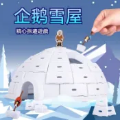 【台灣現貨】網紅爆款 企鵝雪屋拆磚桌遊 企鵝敲冰遊戲 南極小企鵝 親子互動平衡挑戰益智玩具 成人派對聚會手眼協調對戰桌遊