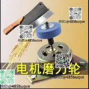 電機改裝沙輪機連接軸杆磨刀家用洗衣馬達配件磨石軸套沙輪轉換頭