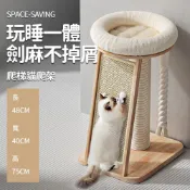 【AOLE】太空艙貓爬架 貓抓板 貓窩 劍麻磨爪玩耍逗貓球 胖貓無憂 劍麻貓爪柱 雙層貓跳台 貓爬架 貓吊床