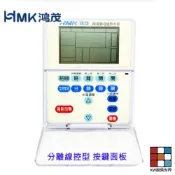 高雄 鴻茂 分離線控控制面板 含外殼  電熱水器維修零件 【KW廚房世界】