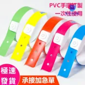☇✪客製化 一次性PVC手環定製手腕帶酒吧音樂會兒童樂園遊樂場入場按扣手環帶 馬小小訂製
