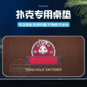 德州撲克專用桌墊撲克牌桌布臺布高端棉絨天然橡膠防滑加厚廠家*熱銷