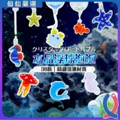 (店+)【Ray Ray 士林瑞瑞】水晶漂浮球(魚缸造景 擺件 多款式可挑選)
