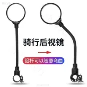 自行車後視鏡電動車後視鏡山地車凸面鏡三輪車反光鏡可彎曲倒車鏡