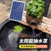 🔥臺灣熱銷灬🔥太陽能魚缸循環水泵抽水泵小魚池水循環系統假山無電自動流水噴泉