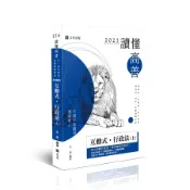 讀懂高普考: 互動式．行政法 上 (2027/116/高普考/升等考/地方特考/研究所/司法/各類相關考試)/呂晟 eslite誠品