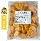 【蘭陽餐飲食材行】海翔 冷凍 紅蘿蔔波浪片 / 秋葵 / 菠菜 ( 整包1公斤 ) 冷凍蔬菜 冷凍食品 截切蔬菜 ( 此為冷凍自取品號 )