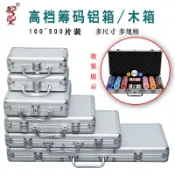 免運 御聖籌碼盒子 透明收納盒 籌碼架鋁箱 100~ 500片德州撲克麻將棋牌箱 聖誕禮物 交換禮物
