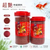 【閃電聯盟】伊士達 ISTA 超艷特級飼料 1kg (小粒/中粒) 超豔特級飼料 血鸚鵡 金魚 花羅漢 魚飼料