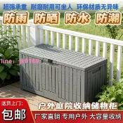 綺夢屋 【臺灣公司】戶外花園大容量園藝儲物箱庭院整理玩具收納箱防水防曬帶鎖工具柜