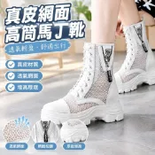 【真皮網面高筒馬丁靴】女夏 2026 新款 薄款 透氣 鏤空 短靴 增高 厚底 涼靴子 厚底短靴 馬丁靴 厚底馬丁靴 短