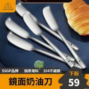 (店+)﹝304不鏽鋼﹞暖風奶油刀 奶油刀 304不鏽鋼奶油刀 抹醬刀 奶酪刀 抹刀 果醬抹刀 可頌抹刀 黃油刀 塗奶油刀 吐司