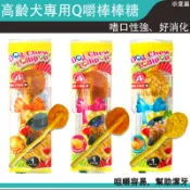 【快速出貨】Pet village犬明星高齡犬棒棒糖 全齡犬都可食用 狗零食 棒棒糖