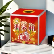摸彩箱 抽獎箱 大號年會活動抽獎道具 幸運抓獎箱 小號創意趣味抽籤盒 抽獎盒 透明摸獎搖獎箱