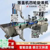 字動懸蓋機塑膠瓶玻璃瓶螺紋蓋鎖蓋機塑膠蓋壓頭封口擰蓋機壓蓋機