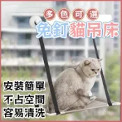 吸盤貓吊床 貓跳台 貓咪窗戶吊床 貓床 貓跳臺 寵物床 貓咪吊床 貓吊床 貓吊床窗戶 貓咪窗戶吊床 貓吊床吸盤