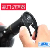 台灣嘉義縣出貨 紅酒割紙器 紅酒割箔器 葡萄酒割刀 冰箱貼 紅酒割刀 割口器 切口器 環形割紙器 酒吧用具 KS優品