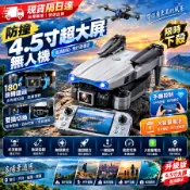 隔日達🔥全網低價空拍機四軸無人機遙控飛機 2026無人機四軸無人機遙控攝像頭航拍機空拍機GPS帶4.5吋大螢幕+GPS