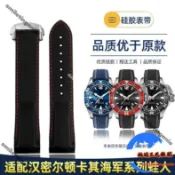 漢米爾頓 漢密爾頓Hamilton男表卡其系列蛙人H77805335 H777050硅膠手錶帶