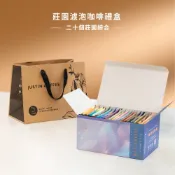 【JC咖啡】濾泡咖啡禮盒│二十個莊園綜合(10gx20包/組-盒裝附提袋)含巴拿馬藝妓咖啡【伴手禮】