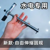 🥇可開統編💎水電畫弧圓規木工畫弧工具不鏽鋼自由伸縮圓規大弧彎畫線器新款