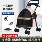 特價出清寵物推車狗狗貓咪可拆洗可摺疊餐盤外出手推車小型輕便寵物車泰迪嚴選