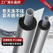 開口橡塑保溫管ppr水管防凍棉太陽能熱水管空調保溫棉阻燃海綿套