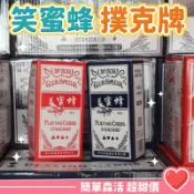 笑蜜蜂撲克牌💕【台灣現貨】娛樂撲克牌 休閒 桌遊 德州撲克 紙牌 大老二 抓鬼 梭哈 檢紅點 博奕遊戲 益智遊戲 聚會團