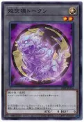 【Xin Qi】遊戲王 日製 20TP-JP316 双天魂Token代幣 (普卡)