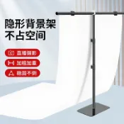 🔥熱賣  T型攝影背景架 拍照背景布PVC背景板背景掛布 直播間綠幕裝飾伸縮橫桿支架 簡易證件照相支撐架