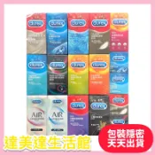 杜蕾斯 保險套 AIR輕薄幻隱裝/超潤滑裝 衛生套 飆風碼 超薄裝 凸點裝 綜合裝 活力裝激情裝更薄型 螺紋裝durex
