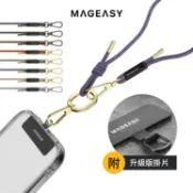 【含掛繩夾片】 MAGEASY STRAP 手機掛繩掛片組,6mm(相容 iPhone / Android手機殼)