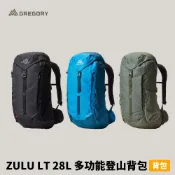 優惠劵多到用不完!!【Gregory】ZULU LT 28L 多功能登山背包 (149317) 旅行背包
