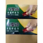 (店+)台灣製 巧聖印 直角90度 倒角0.3 萬能修皮刀 角形 木工 貼皮 高速鋼 持久性鋒利裁切 輕巧輕