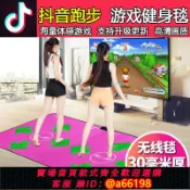 妙妙屋 【台灣公司 可開發票】康麗減肥跳舞毯雙人無線電腦電視兩用接口家用體感跑步游戲跳舞機
