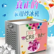 110v新款炒酸奶機小型電動炒冰機家用水果冰淇淋卷機雪糕機