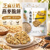 《大吃貨團購》現貨 口福不淺 高蛋白高鈣多纖燕麥脆餅 芝麻豆奶味 88g好市多 團購 燕麥餅乾 高纖零食 下午茶