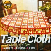 建弟工坊 台灣製造 圓桌 塑膠 桌布 3尺 3.4尺 3.8尺 4尺 4.5尺 台灣製造 圓形 防水 塑膠布 桌墊 圓桌布 圓桌巾 桌巾 圓桌墊