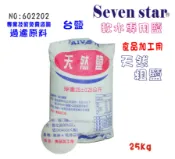 軟水專用鹽(粗鹽)軟水器(.RO純水機.淨水器.過濾器(貨號B2202) 【七星淨水】