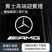 賓士amg w205 w204 w212 w213原廠高清迎賓燈glc glb gle gla無藍邊照地燈改裝車門投射燈