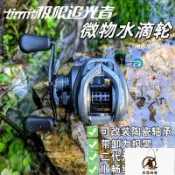【超輕量微物水滴輪】dc水滴輪 小烏龜捲線器 追光二代 釣魚捲線器 微物路亞 防炸線 馬口改裝 路亞輪 漁輪 繞線器 水